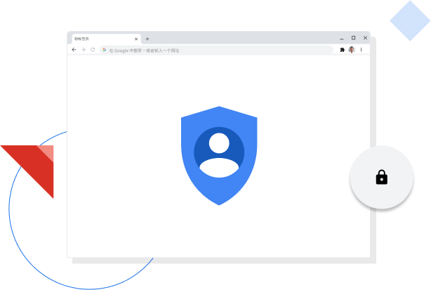 Chrome浏览器保护您的网上安全。